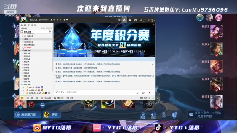 【2022-04-21 23点场】YTG丶落幕：季后赛 佛山GK VS 武汉eStar