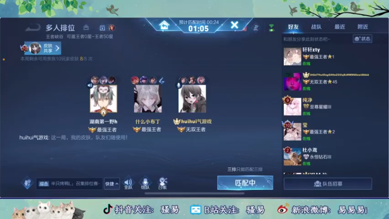 【2022-04-22 00点场】骚易丶：新赛季巅峰赛 2207607