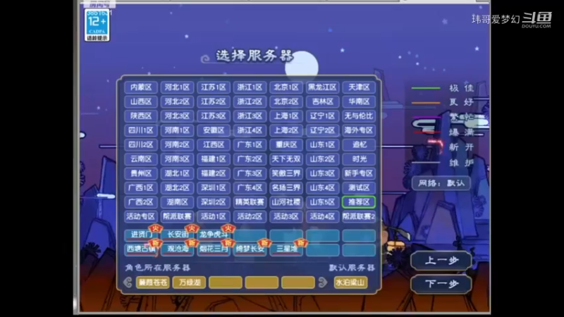蒹葭苍苍第49天