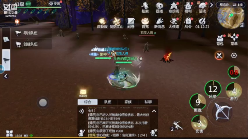 【2022-04-14 15点场】Biu菊花哥：【剑侠世界】第一次玩俺啊！