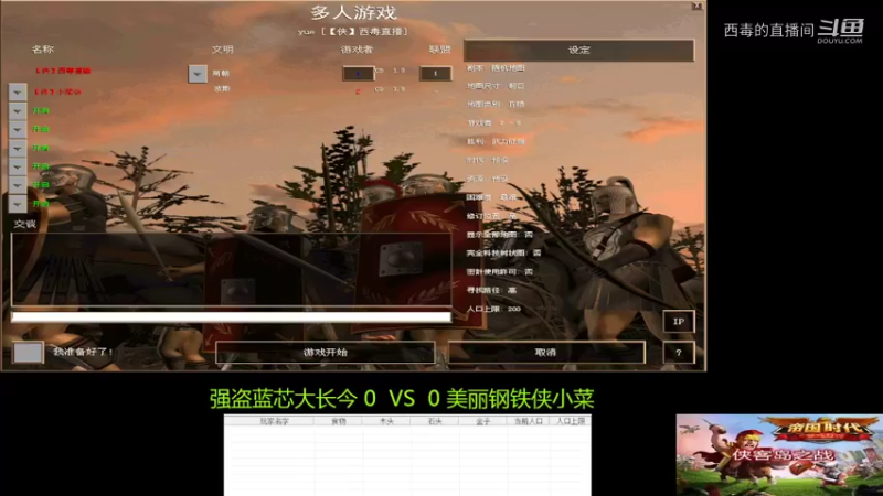 美丽组3：2强盗组