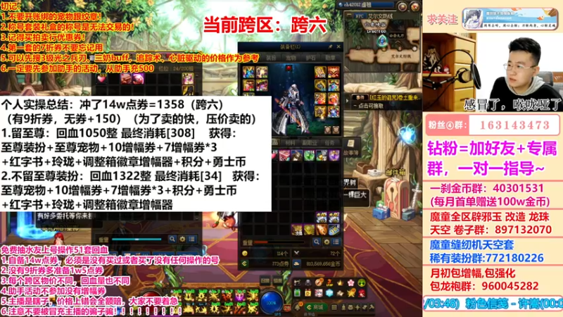 【2022-04-22 04点场】墨羽狼不是摸鱼娘：直播操作一波免费购6套51