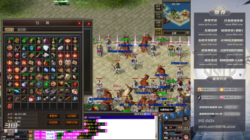 【2022-04-21 22点场】雨神丶：玩传奇还是选择6512！~