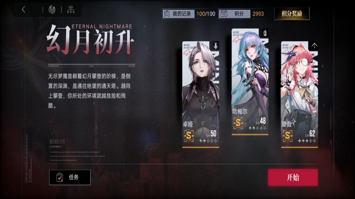 震惊 送掉输出依然能打过无尽100层