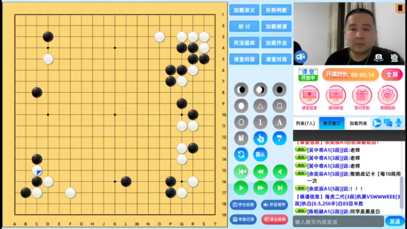 周五7点半高段班20220422围棋网课