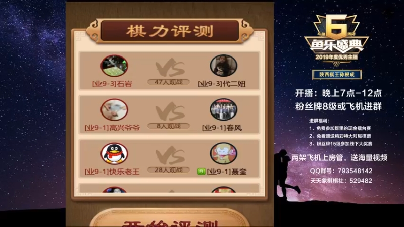 【2022-04-22 18点场】日月轮回888：陕西棋王，金牌教练巅峰对决！