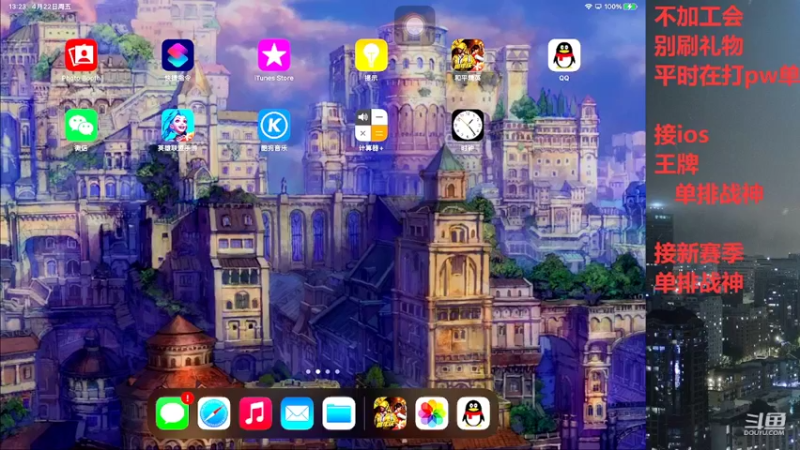 【2022-04-22 13点场】小嘻QAQ：ios打号/ 王牌 / 单排战神/