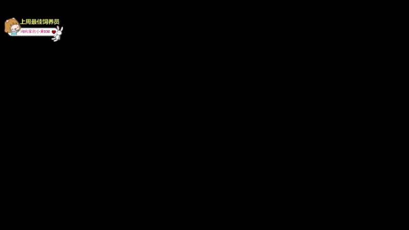 【2022-04-21 14点场】一颗小a桃：【小奶团】桃灵儿变强的第八天