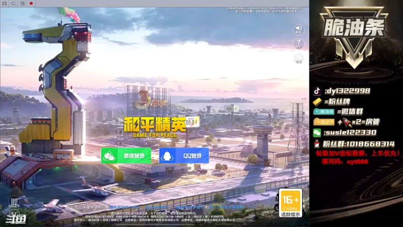 【2022-04-21 15点场】脆油条丷：【新赛季撞车局】