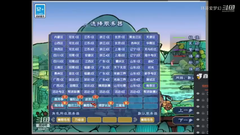 蒹葭苍苍第43天