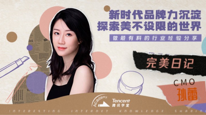 临厂发挥S03E05：新时代品牌力沉淀，探索美不设限的世界