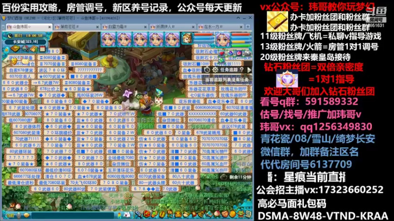 【2022-04-21 18点场】玮哥爱梦幻：蒹葭苍苍从零飞升-送攻略