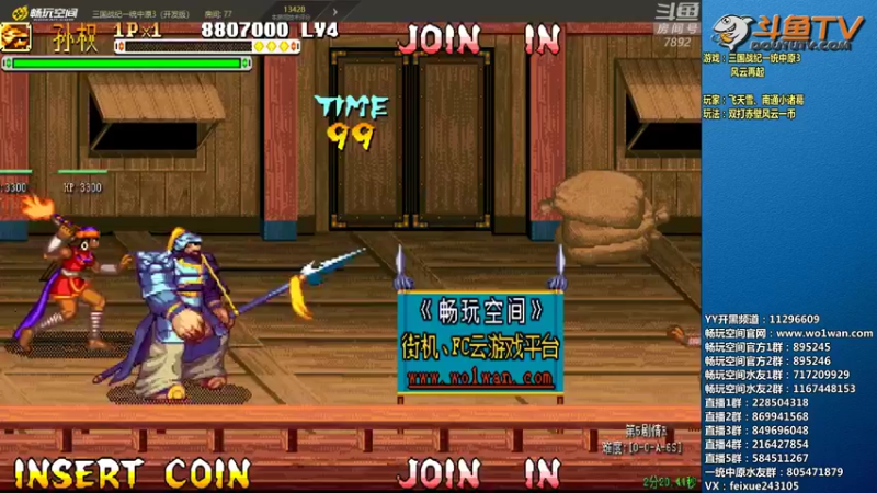 【2022-04-22 21点场】douyu素酒：飞天雪：三国战纪毁童年系列