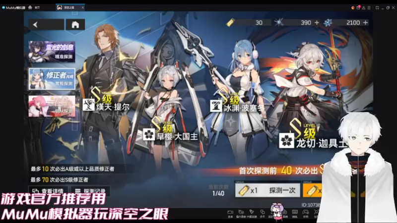 【深空之眼】【修正者档案库征集令】