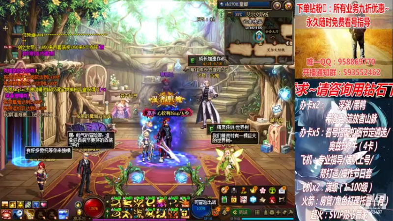 【2022-04-21 20点场】DNF丶心软：活动角色你升级了么？