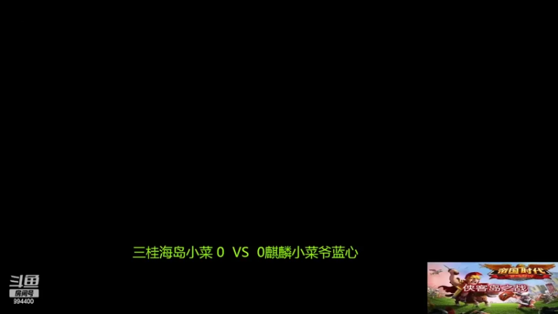 【2022-04-21 19点场】西毒的直播间：毒哥教你打罗马555