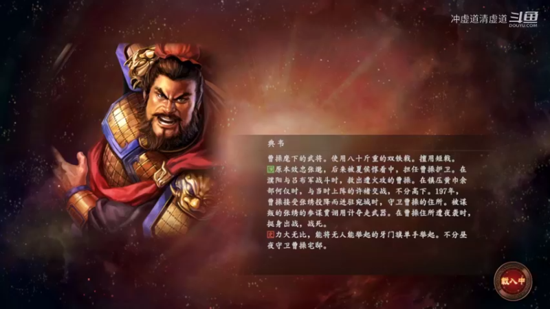 士夑，招揽到了廖化