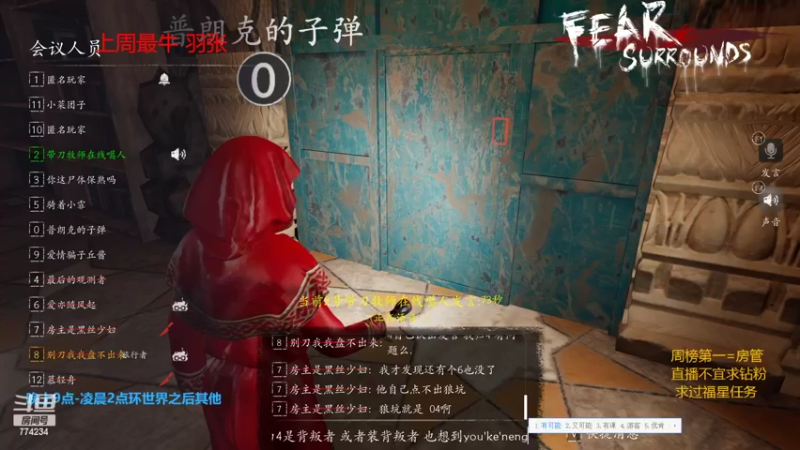 【2022-04-22 05点场】主播谎言言：恐惧之间-大聪明之夜