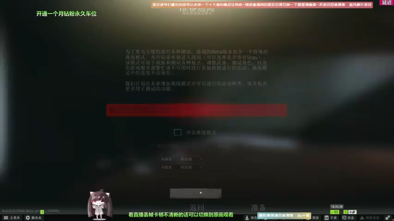【2022-04-21 16点场】Biu十香：【斗鱼第一画质】钻粉永久车位~逃离塔克夫