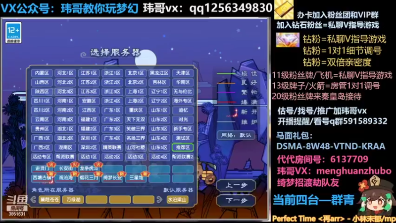 【2022-04-21 00点场】玮哥爱梦幻：蒹葭苍苍从零飞升-送攻略