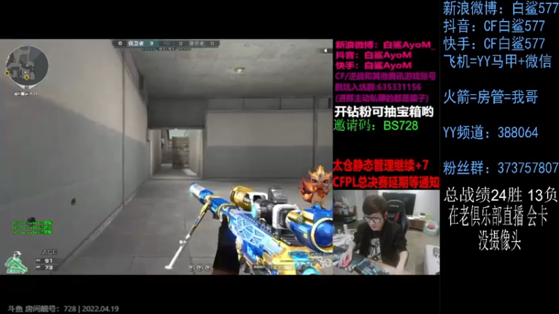 【2022-04-19 23点场】白鲨577：过两天亚洲杯~