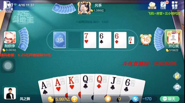 4297八雀牌：一条龙来了！谁先成谁厉害！就是拼的胆量！