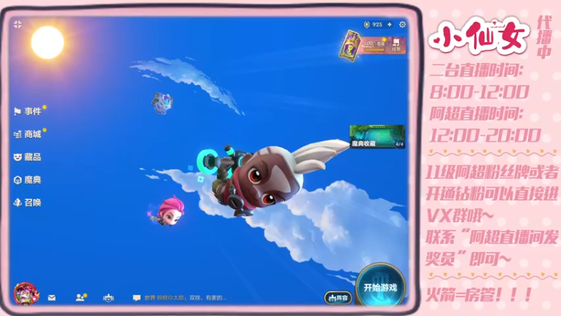 【2022-04-22 08点场】阿超cc丶：⭐二台：铲铲铲！！
