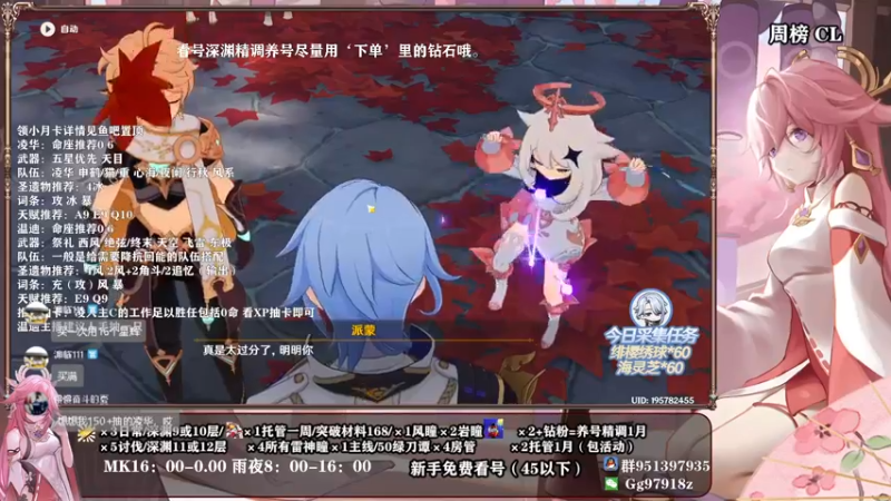 【2022-04-22 01点场】原神MK：【MK】全民开播福利周