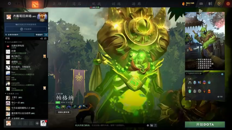 【2022-04-22 12点场】杰出哥：22号专业解说！
