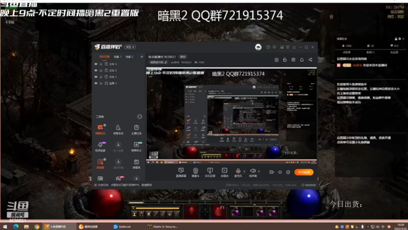 【2022-04-22 16点场】da兔爷：兔爷直播间 9638621