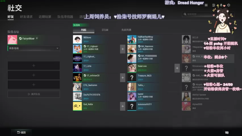 【2022-04-18 21点场】憨批姐姐沫萱：开开心心四妹车~