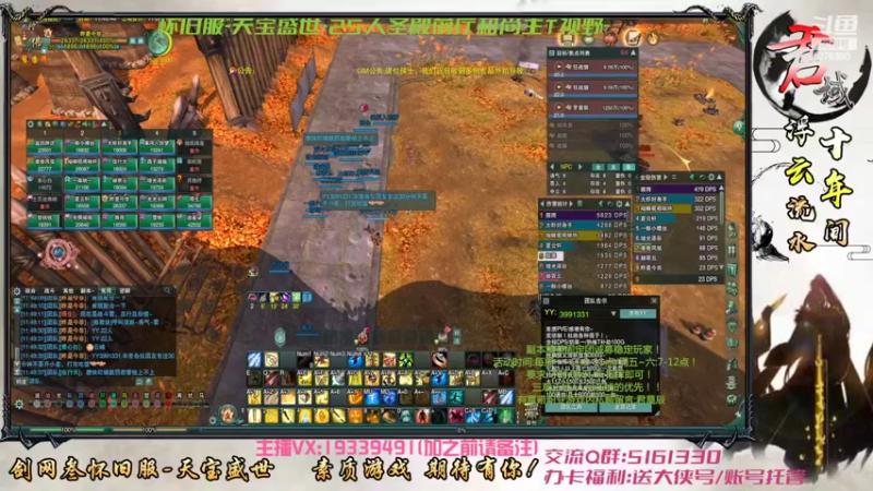 【2022-04-22 11点场】君域丶君莫辰：缘起剑叄-盛世浮云-25人后山