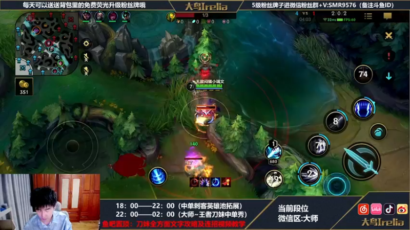 【2022-04-21 22点场】大鸟Irelia：大鸟：刀妹中单视觉盛宴