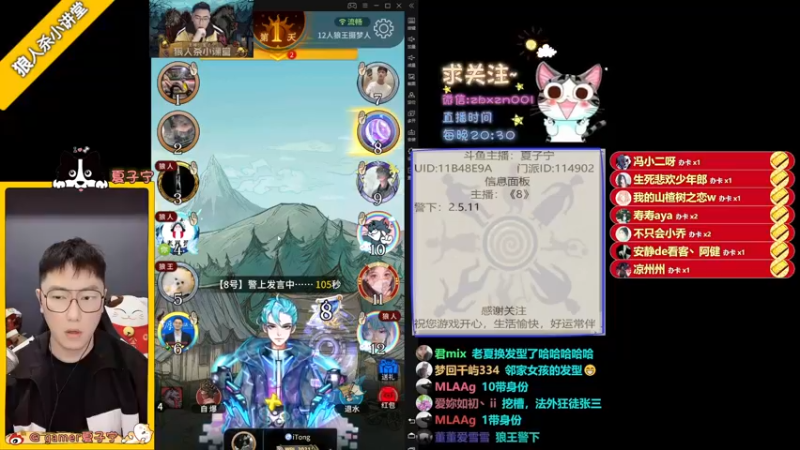 【2022-04-21 23点场】夏子宁：《狼人杀小讲堂》《逻辑游乐园》