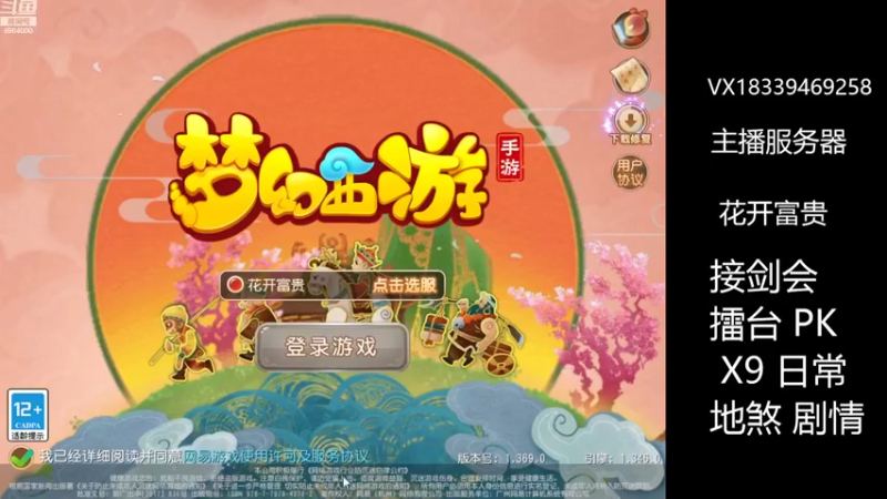 【2022-04-21 19点场】莫言LIVE：梦幻手游莫言的直播间