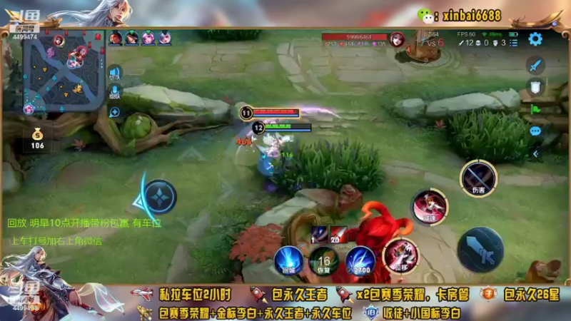 【2022-04-22 02点场】电竞信白丶：国服李白带粉包赢 有车位