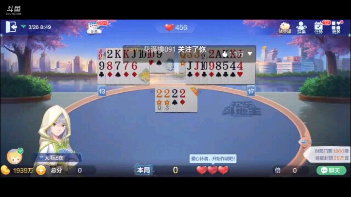 0326特辑，感觉队友就他一个人把地主干掉了，地主出完3到7被炸停之后，就再无上手的权利了，真惨