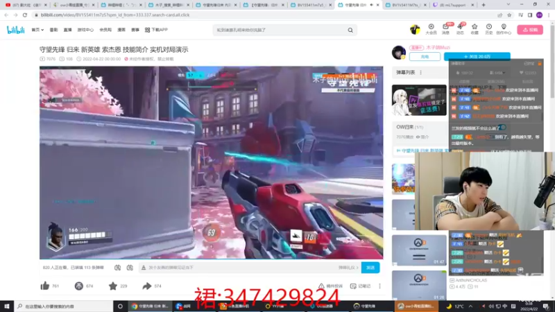 【2022-04-22 00点场】ow小青蛙：对，我只是一个娱乐主播