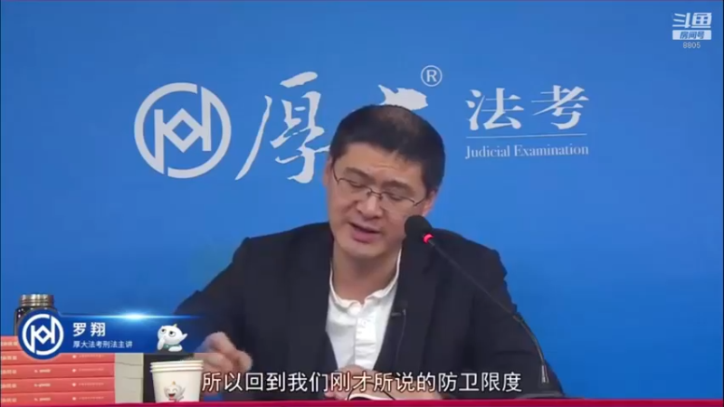 【2022-04-22 17点场】厚大法考官方：罗翔：真正的爱情是什么？