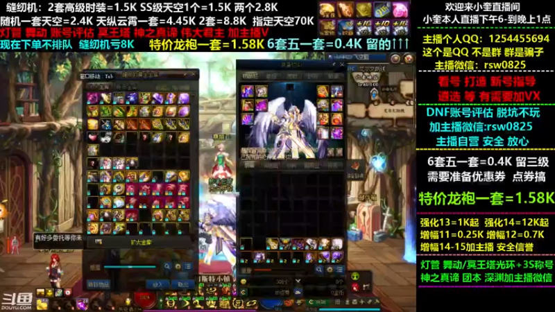 【2022-04-22 11点场】红眼小奎：小胖：龙袍五一套缝纫机强化增幅