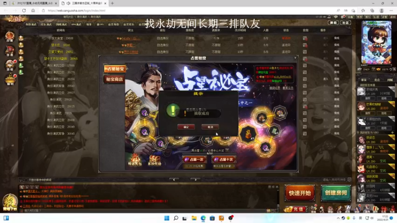 【2022-04-21 17点场】沐七707：找长期三排队training 陨星上蚀月