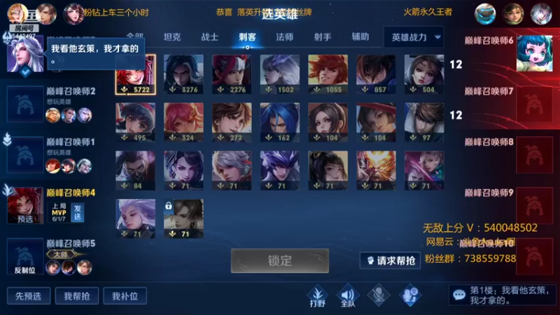 【2022-04-22 20点场】路人王Asuka：【赛季初一个星期上国标李白玄策啦】