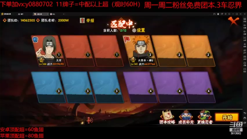 【2022-04-22 14点场】路上的外卖哥：扉间：火影腻了，漂泊一下怎么了？