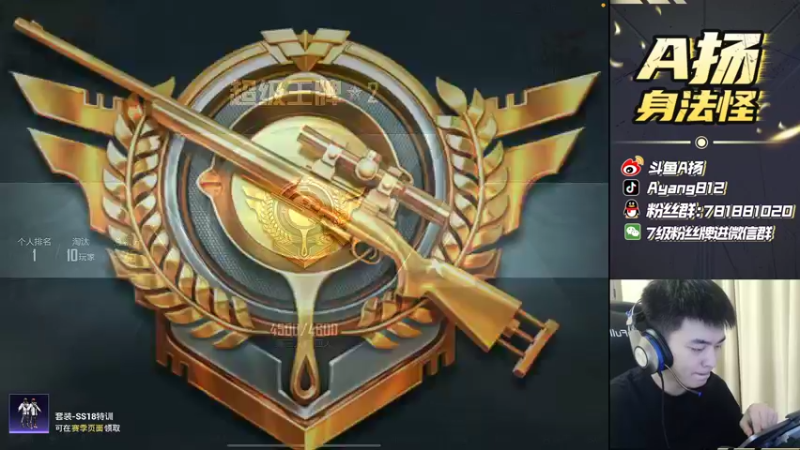 【2022-04-21 23点场】A扬丷：《战神质检队 开锤》