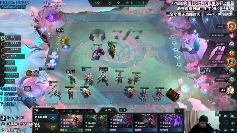 【2022-04-22 11点场】卷子丶：专杀442，御驾亲征，我亲自出马！！！