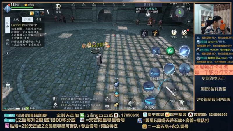 【2022-04-21 23点场】魔王紫灵：紫灵:专业天芒看号提功