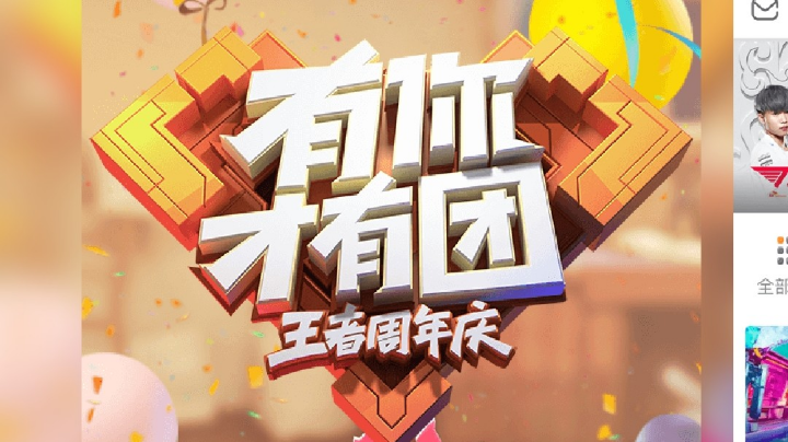 新赛季视频征集