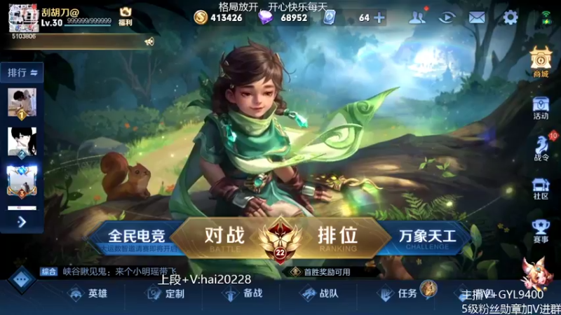 【2022-04-22 09点场】Fly高一刀：高一刀：王者倒计时