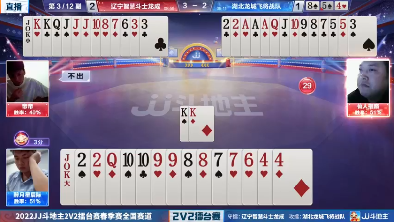 【2022-04-22 19点场】JJ斗地主官方：JJ斗地主2V2擂台赛