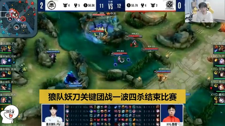 狼队妖刀马克关键抢龙团战一波四杀结束比赛